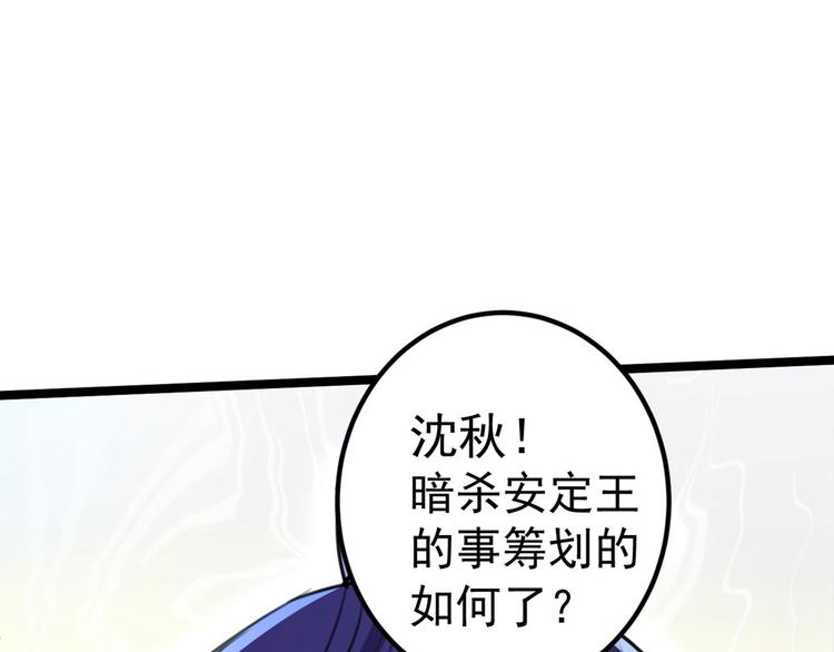 不识桃花只识君韩漫全集-第215话 我们还能在一起吗？无删减无遮挡章节图片 