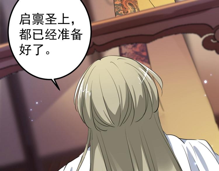 不识桃花只识君韩漫全集-第215话 我们还能在一起吗？无删减无遮挡章节图片 