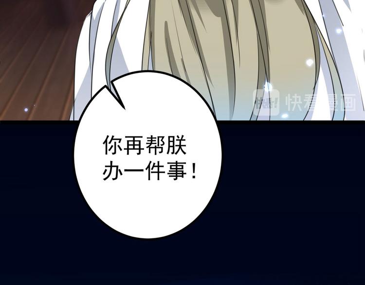 不识桃花只识君韩漫全集-第215话 我们还能在一起吗？无删减无遮挡章节图片 