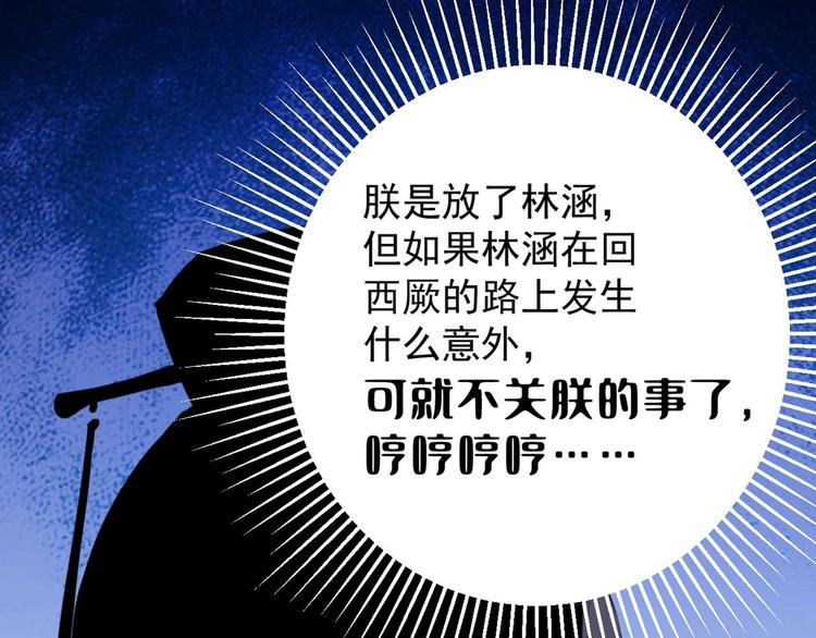 不识桃花只识君韩漫全集-第215话 我们还能在一起吗？无删减无遮挡章节图片 