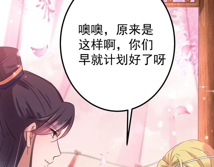不识桃花只识君韩漫全集-第215话 我们还能在一起吗？无删减无遮挡章节图片 