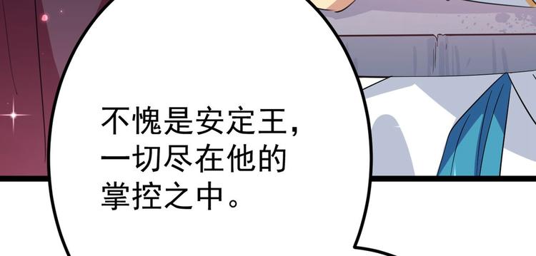 不识桃花只识君韩漫全集-第215话 我们还能在一起吗？无删减无遮挡章节图片 