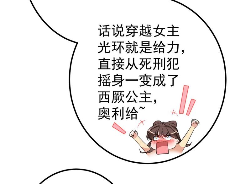不识桃花只识君韩漫全集-第215话 我们还能在一起吗？无删减无遮挡章节图片 