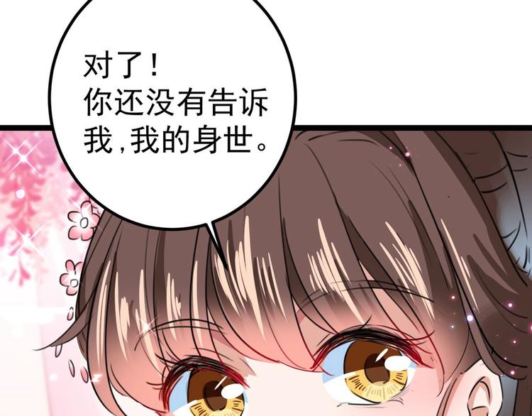 不识桃花只识君韩漫全集-第215话 我们还能在一起吗？无删减无遮挡章节图片 