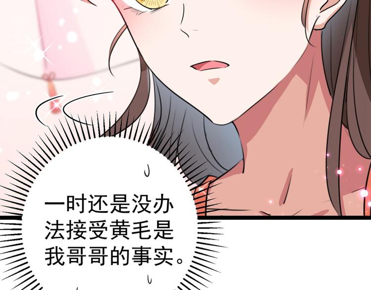 不识桃花只识君韩漫全集-第215话 我们还能在一起吗？无删减无遮挡章节图片 