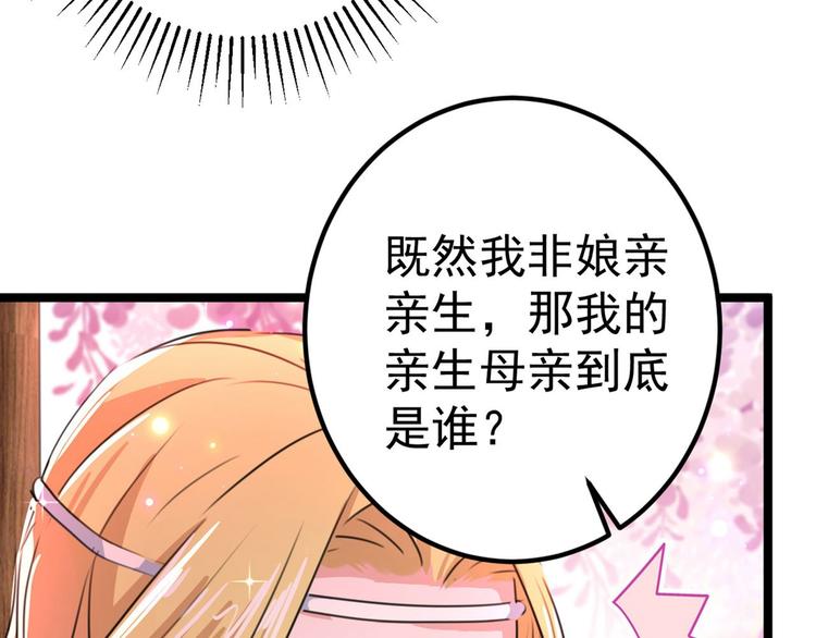 不识桃花只识君韩漫全集-第215话 我们还能在一起吗？无删减无遮挡章节图片 
