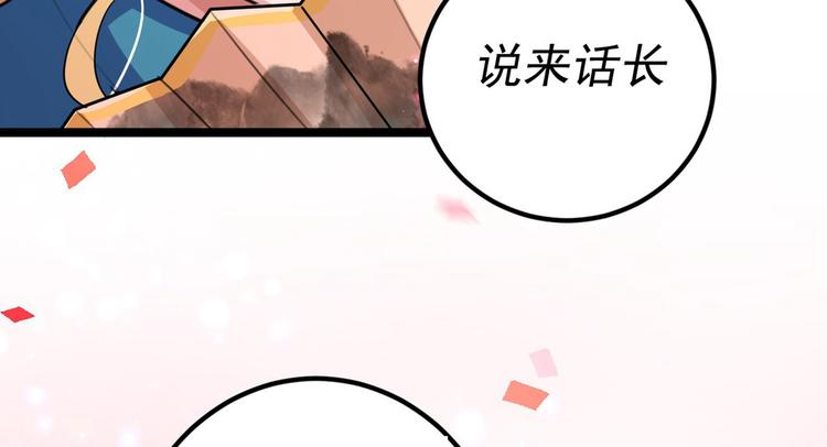 不识桃花只识君韩漫全集-第215话 我们还能在一起吗？无删减无遮挡章节图片 