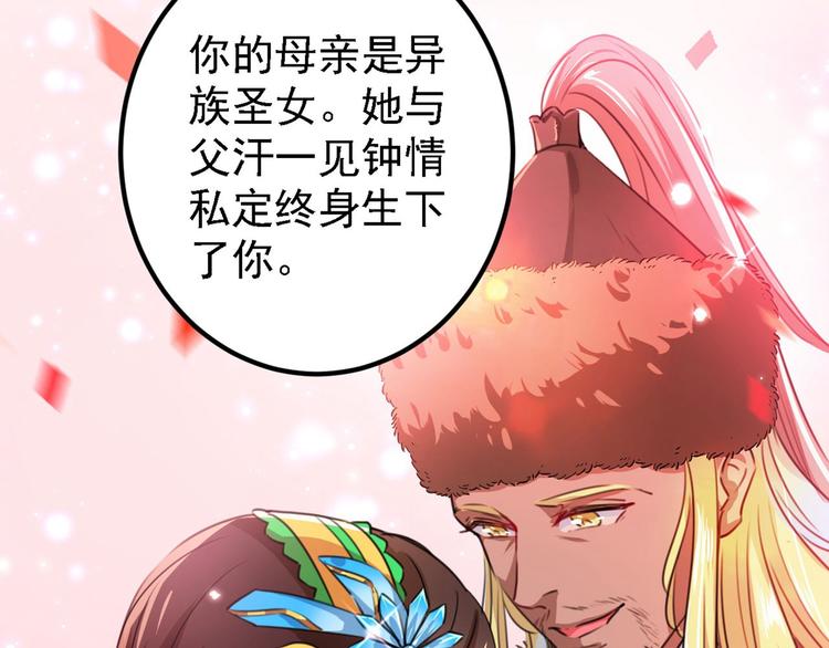 不识桃花只识君韩漫全集-第215话 我们还能在一起吗？无删减无遮挡章节图片 