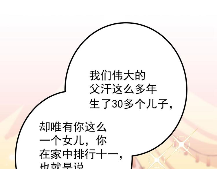 不识桃花只识君韩漫全集-第215话 我们还能在一起吗？无删减无遮挡章节图片 