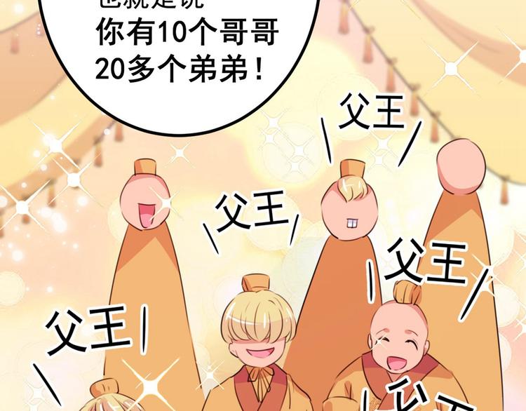 不识桃花只识君韩漫全集-第215话 我们还能在一起吗？无删减无遮挡章节图片 