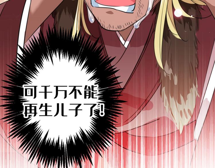 不识桃花只识君韩漫全集-第215话 我们还能在一起吗？无删减无遮挡章节图片 