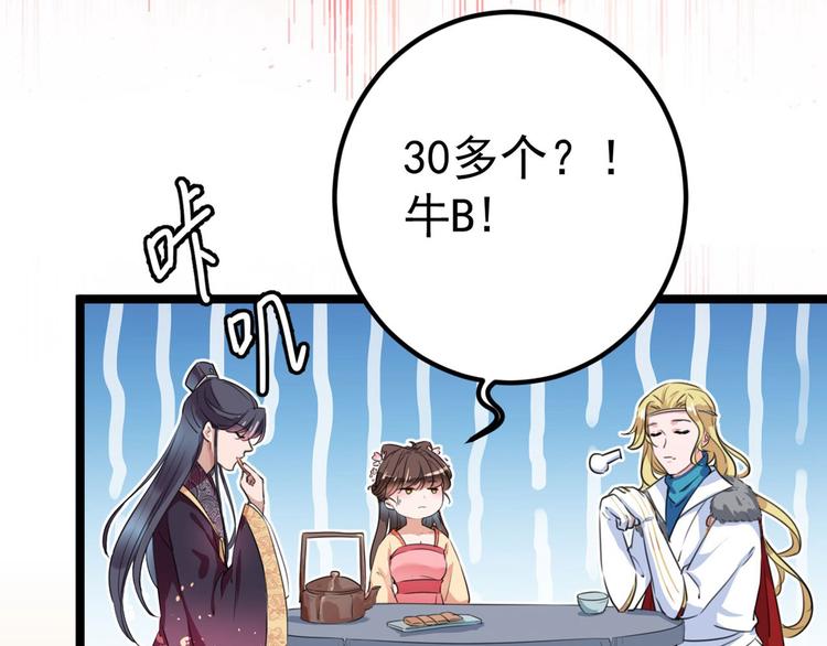 不识桃花只识君韩漫全集-第215话 我们还能在一起吗？无删减无遮挡章节图片 
