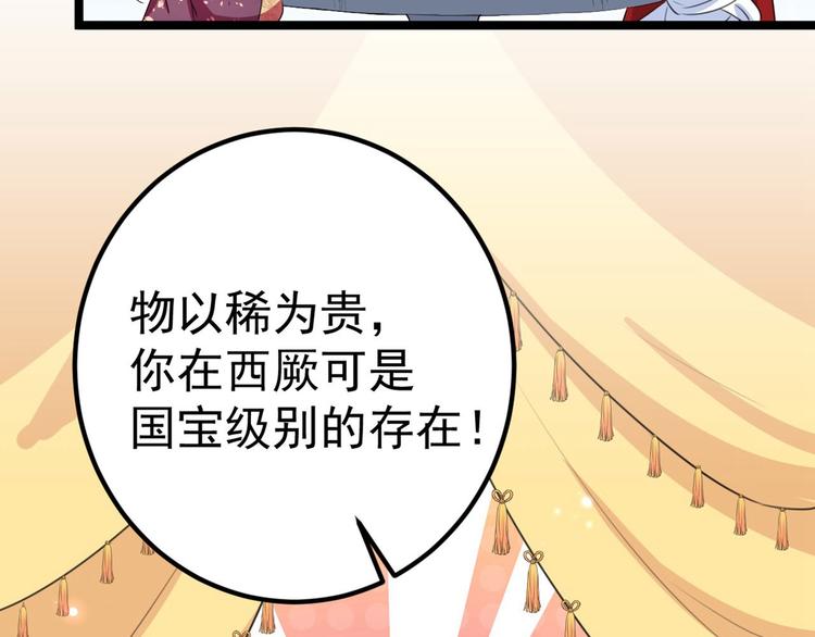 不识桃花只识君韩漫全集-第215话 我们还能在一起吗？无删减无遮挡章节图片 