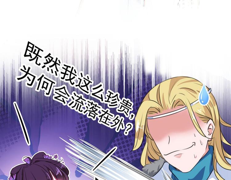 不识桃花只识君韩漫全集-第215话 我们还能在一起吗？无删减无遮挡章节图片 