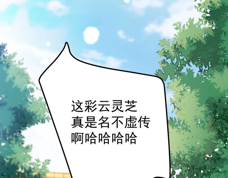 不识桃花只识君韩漫全集-第215话 我们还能在一起吗？无删减无遮挡章节图片 