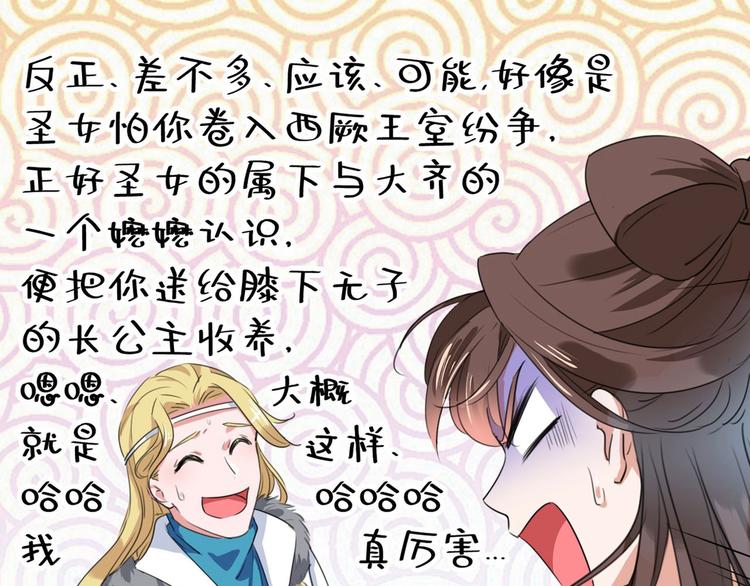 不识桃花只识君韩漫全集-第215话 我们还能在一起吗？无删减无遮挡章节图片 