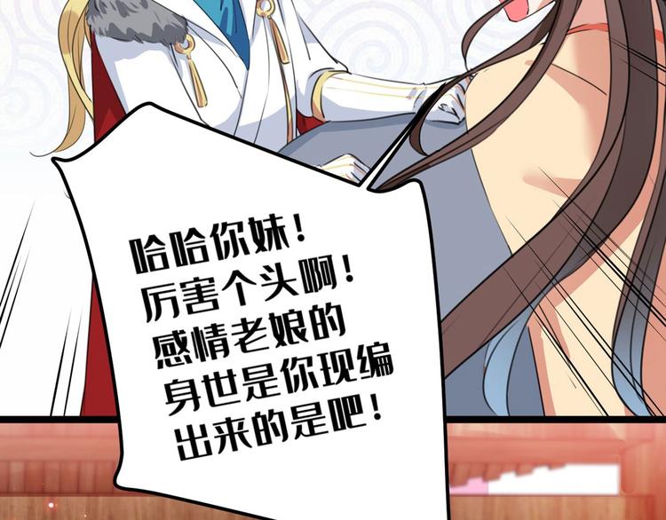 不识桃花只识君韩漫全集-第215话 我们还能在一起吗？无删减无遮挡章节图片 