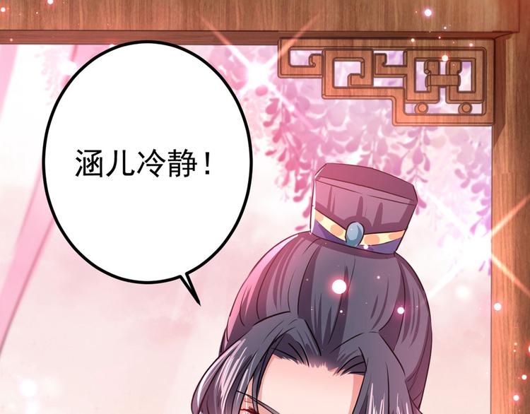 不识桃花只识君韩漫全集-第215话 我们还能在一起吗？无删减无遮挡章节图片 