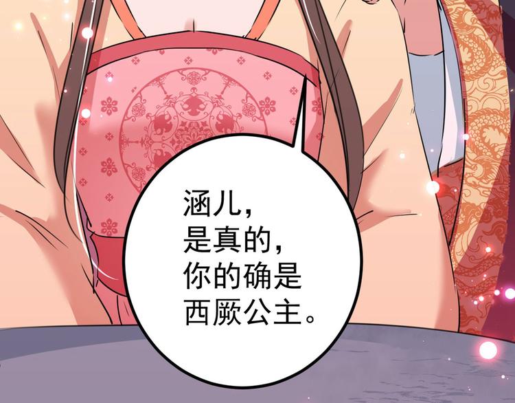 不识桃花只识君韩漫全集-第215话 我们还能在一起吗？无删减无遮挡章节图片 