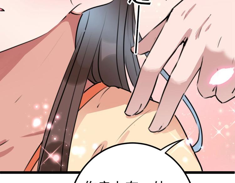 不识桃花只识君韩漫全集-第215话 我们还能在一起吗？无删减无遮挡章节图片 