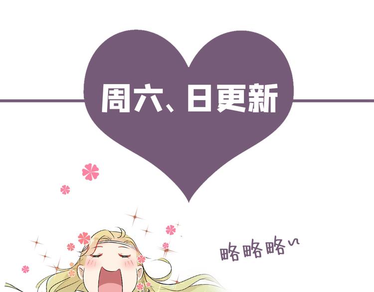 不识桃花只识君韩漫全集-第216话 一起蹦迪么柳姨娘？无删减无遮挡章节图片 