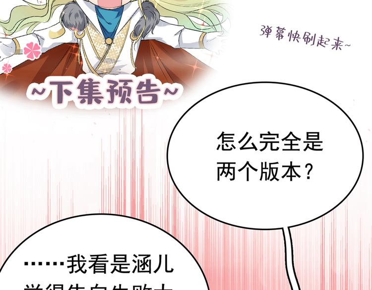 不识桃花只识君韩漫全集-第216话 一起蹦迪么柳姨娘？无删减无遮挡章节图片 