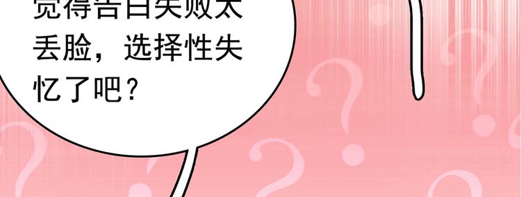 不识桃花只识君韩漫全集-第216话 一起蹦迪么柳姨娘？无删减无遮挡章节图片 