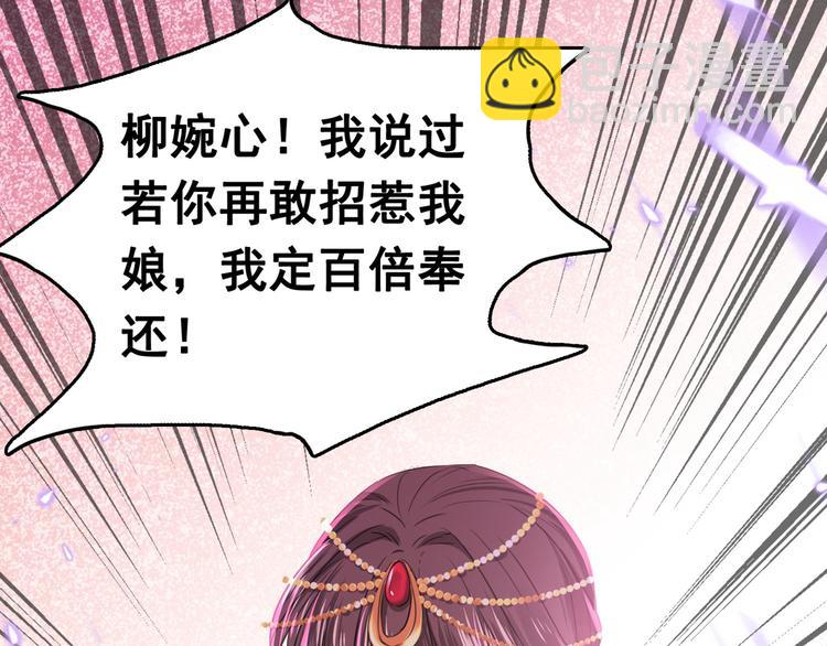 不识桃花只识君韩漫全集-第216话 一起蹦迪么柳姨娘？无删减无遮挡章节图片 