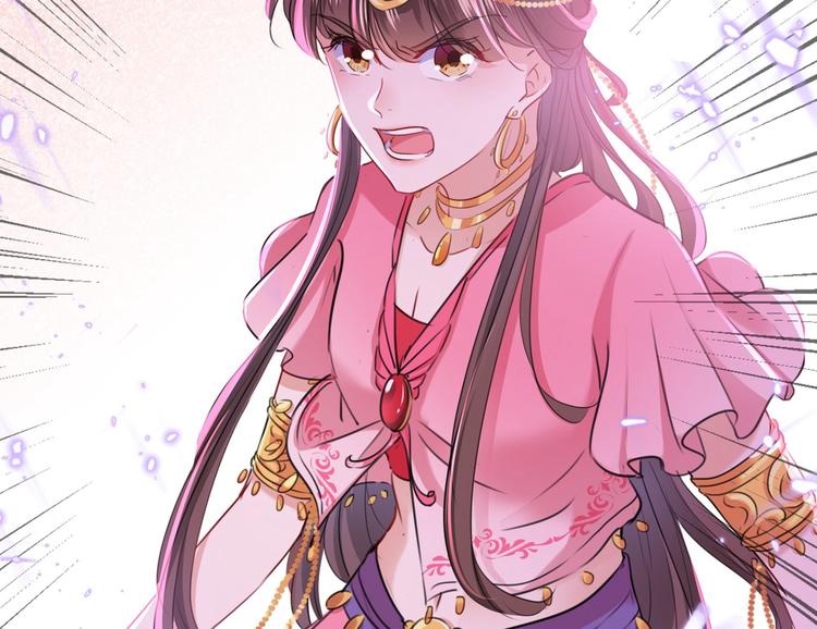 不识桃花只识君韩漫全集-第216话 一起蹦迪么柳姨娘？无删减无遮挡章节图片 