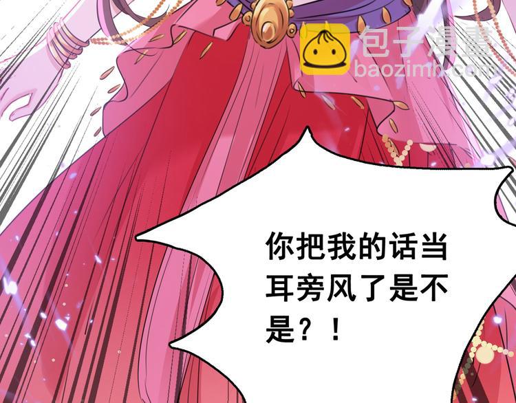 不识桃花只识君韩漫全集-第216话 一起蹦迪么柳姨娘？无删减无遮挡章节图片 