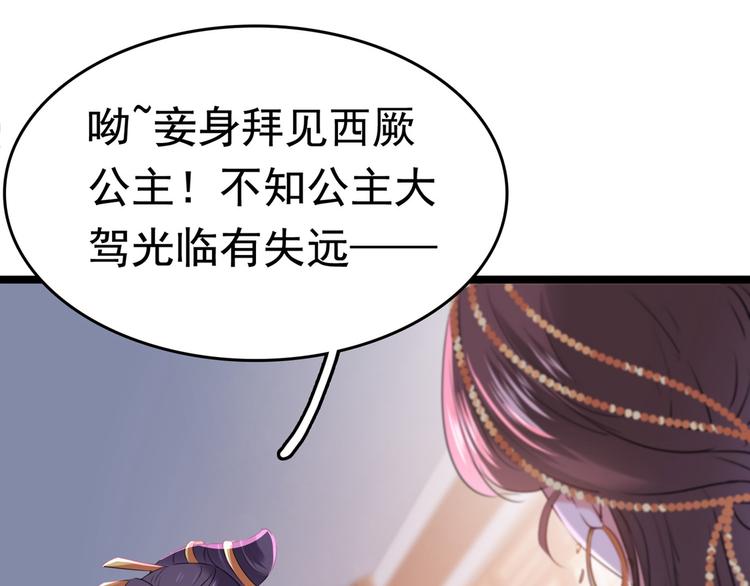 不识桃花只识君韩漫全集-第216话 一起蹦迪么柳姨娘？无删减无遮挡章节图片 