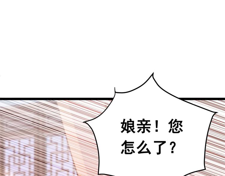 不识桃花只识君韩漫全集-第216话 一起蹦迪么柳姨娘？无删减无遮挡章节图片 