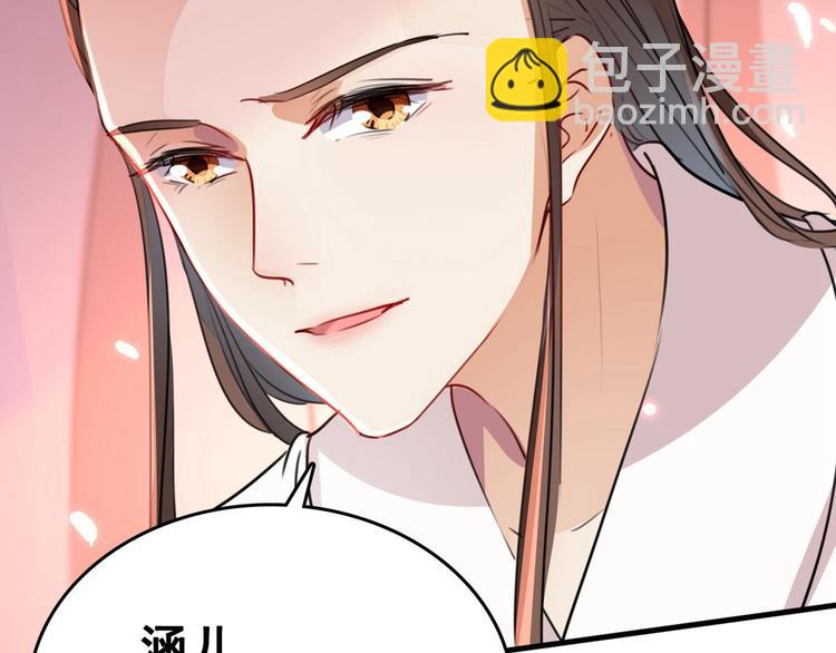 不识桃花只识君韩漫全集-第216话 一起蹦迪么柳姨娘？无删减无遮挡章节图片 
