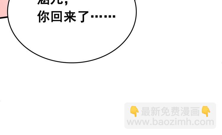 不识桃花只识君韩漫全集-第216话 一起蹦迪么柳姨娘？无删减无遮挡章节图片 