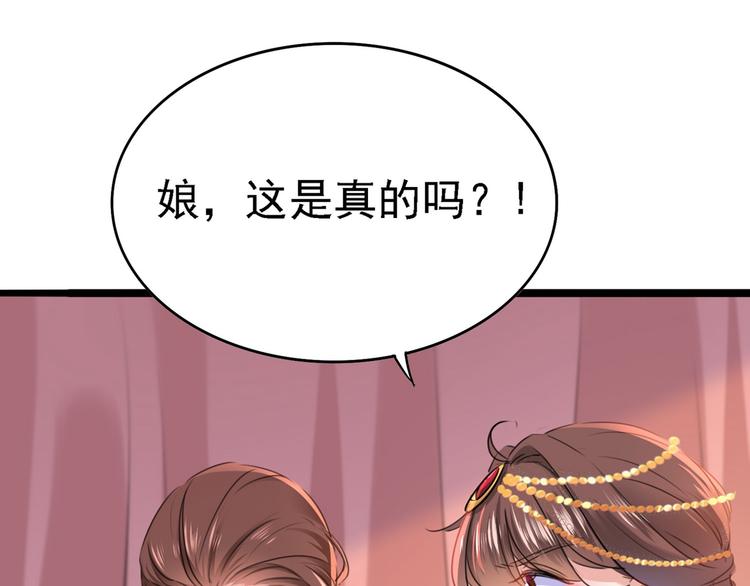 不识桃花只识君韩漫全集-第216话 一起蹦迪么柳姨娘？无删减无遮挡章节图片 