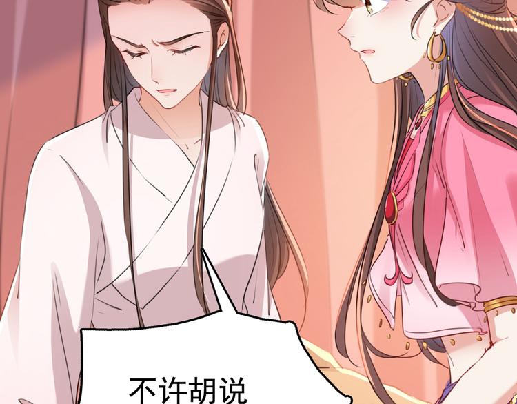 不识桃花只识君韩漫全集-第216话 一起蹦迪么柳姨娘？无删减无遮挡章节图片 
