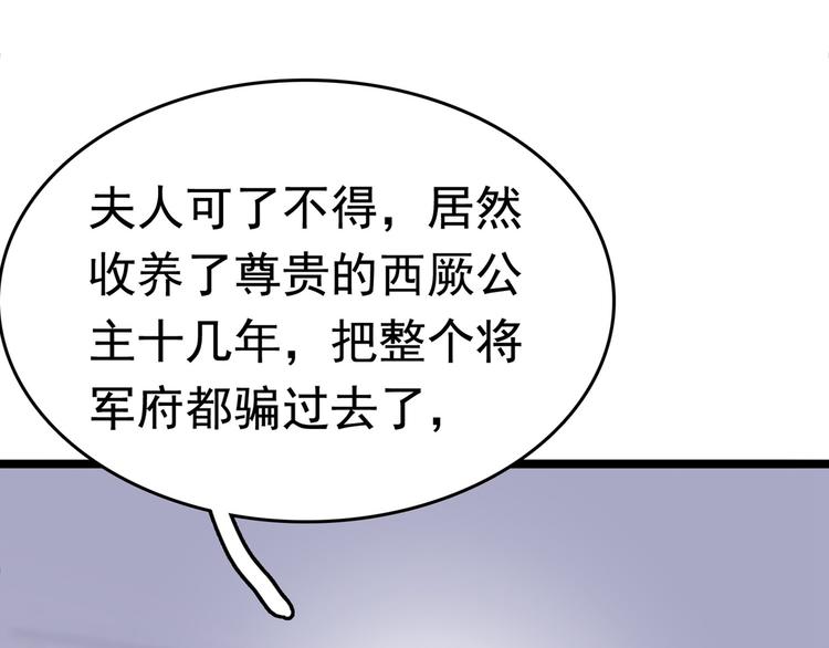 不识桃花只识君韩漫全集-第216话 一起蹦迪么柳姨娘？无删减无遮挡章节图片 