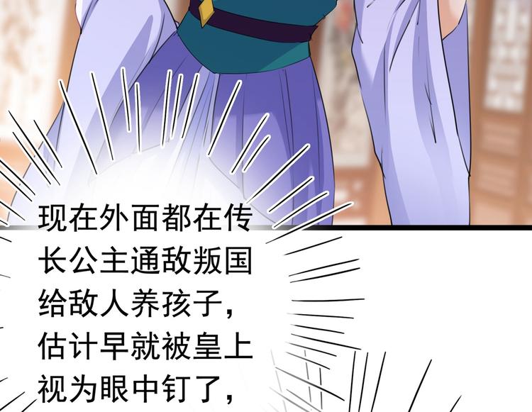 不识桃花只识君韩漫全集-第216话 一起蹦迪么柳姨娘？无删减无遮挡章节图片 