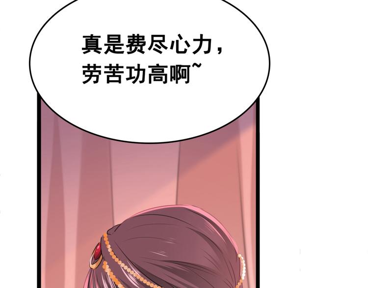 不识桃花只识君韩漫全集-第216话 一起蹦迪么柳姨娘？无删减无遮挡章节图片 