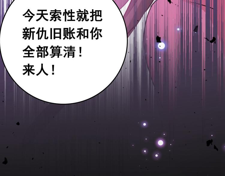 不识桃花只识君韩漫全集-第216话 一起蹦迪么柳姨娘？无删减无遮挡章节图片 