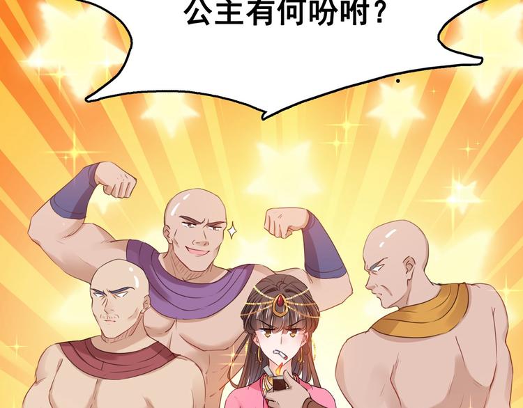 不识桃花只识君韩漫全集-第216话 一起蹦迪么柳姨娘？无删减无遮挡章节图片 
