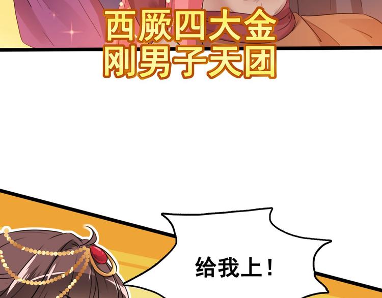 不识桃花只识君韩漫全集-第216话 一起蹦迪么柳姨娘？无删减无遮挡章节图片 