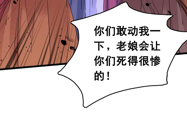 不识桃花只识君韩漫全集-第216话 一起蹦迪么柳姨娘？无删减无遮挡章节图片 