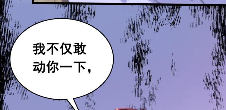 不识桃花只识君韩漫全集-第216话 一起蹦迪么柳姨娘？无删减无遮挡章节图片 