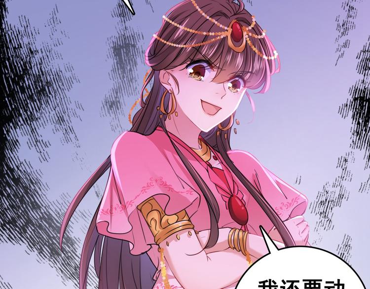 不识桃花只识君韩漫全集-第216话 一起蹦迪么柳姨娘？无删减无遮挡章节图片 