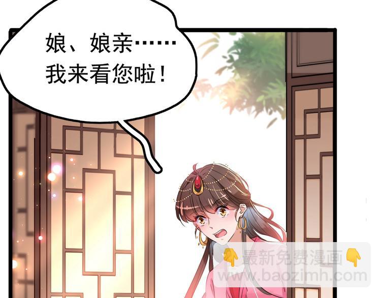 不识桃花只识君韩漫全集-第216话 一起蹦迪么柳姨娘？无删减无遮挡章节图片 