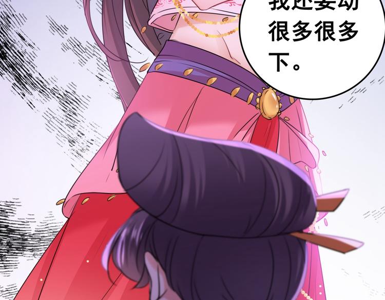 不识桃花只识君韩漫全集-第216话 一起蹦迪么柳姨娘？无删减无遮挡章节图片 