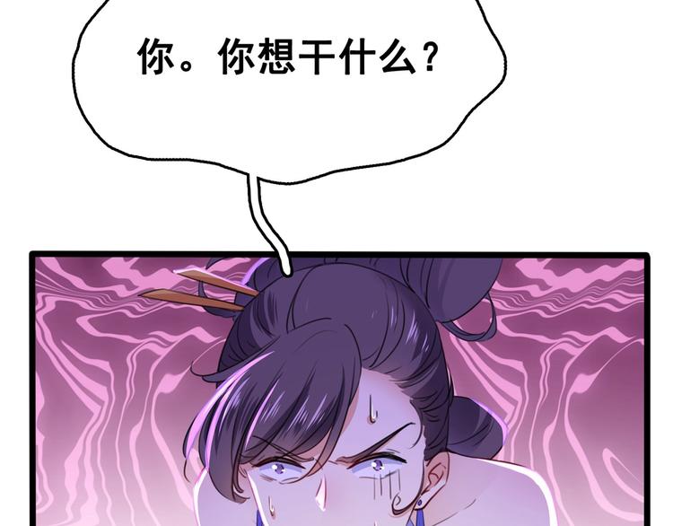 不识桃花只识君韩漫全集-第216话 一起蹦迪么柳姨娘？无删减无遮挡章节图片 