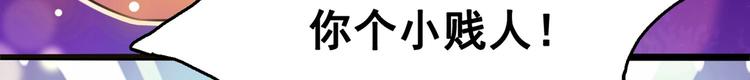 不识桃花只识君韩漫全集-第216话 一起蹦迪么柳姨娘？无删减无遮挡章节图片 