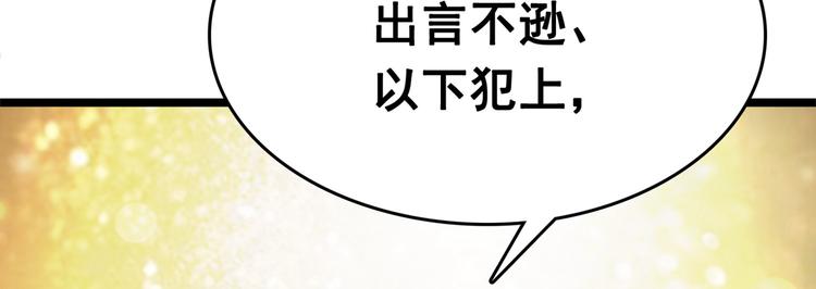 不识桃花只识君韩漫全集-第216话 一起蹦迪么柳姨娘？无删减无遮挡章节图片 